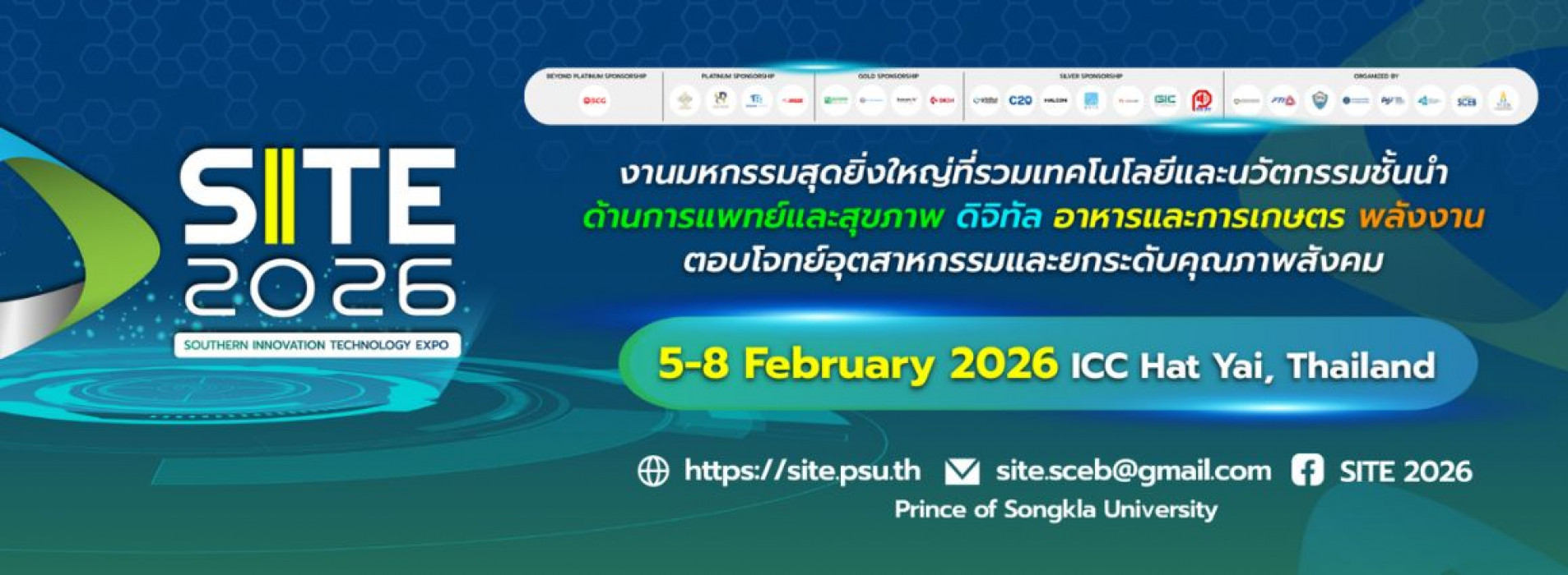 Southern Innovation and Technology Expo 2026 (SITE 2026)
