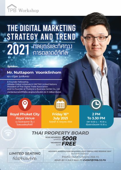 20210701-The-Digital-Marketing-Trend-Poster-updated-7.6-111