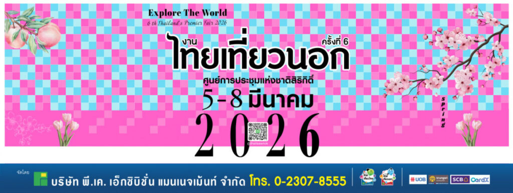 Thai Teaw Nok 6th