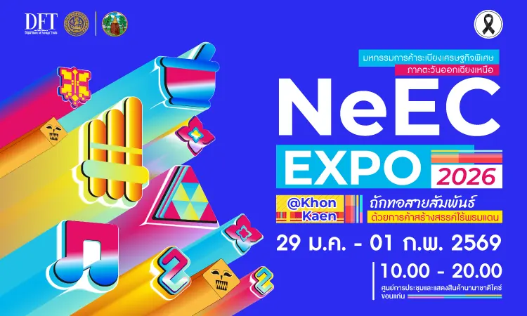 neec-expo-2026