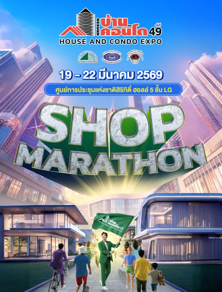 The 49th House and Condo Expo