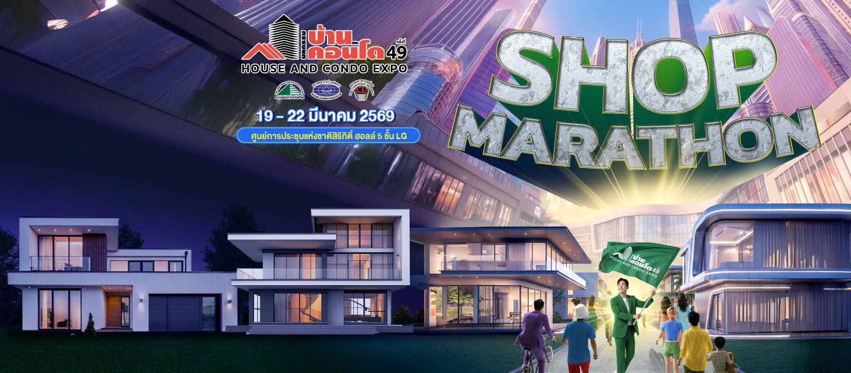 The 49th House and Condo Expo