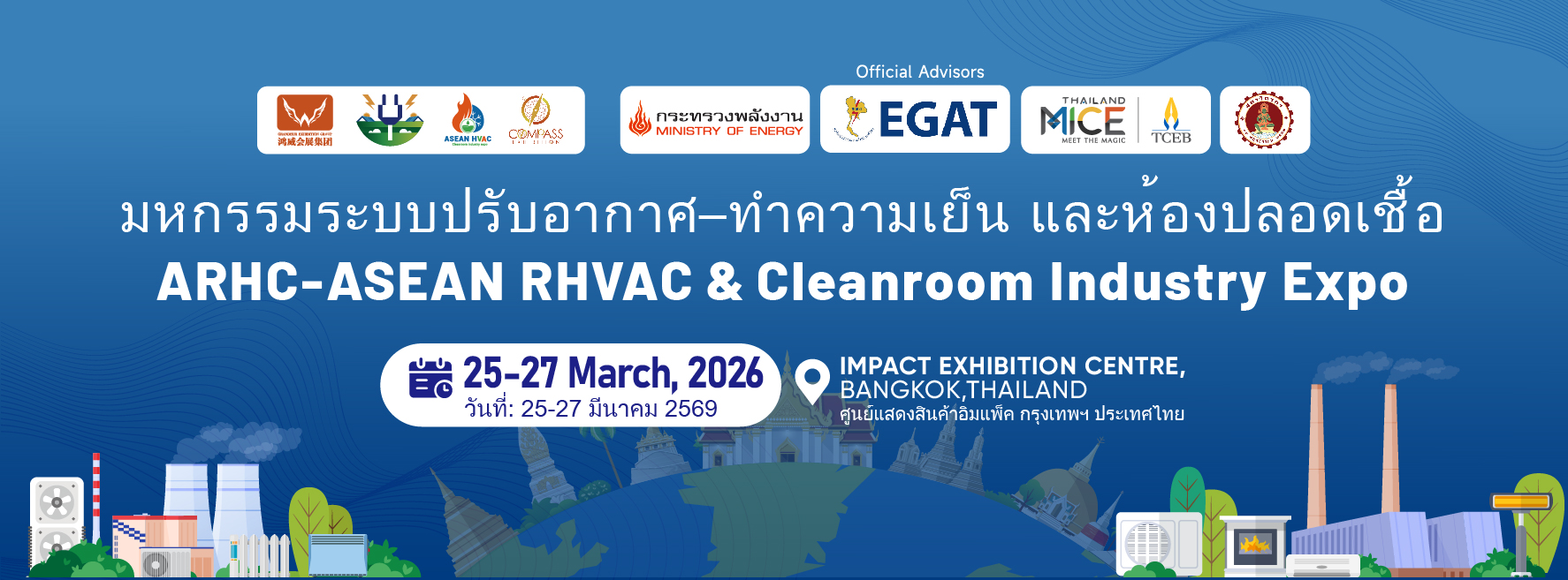 ASEAN RHVAC & Cleanroom Industry Expo-ARHC
