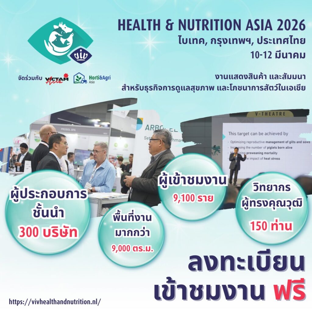 VIV Health & Nutrition Asia