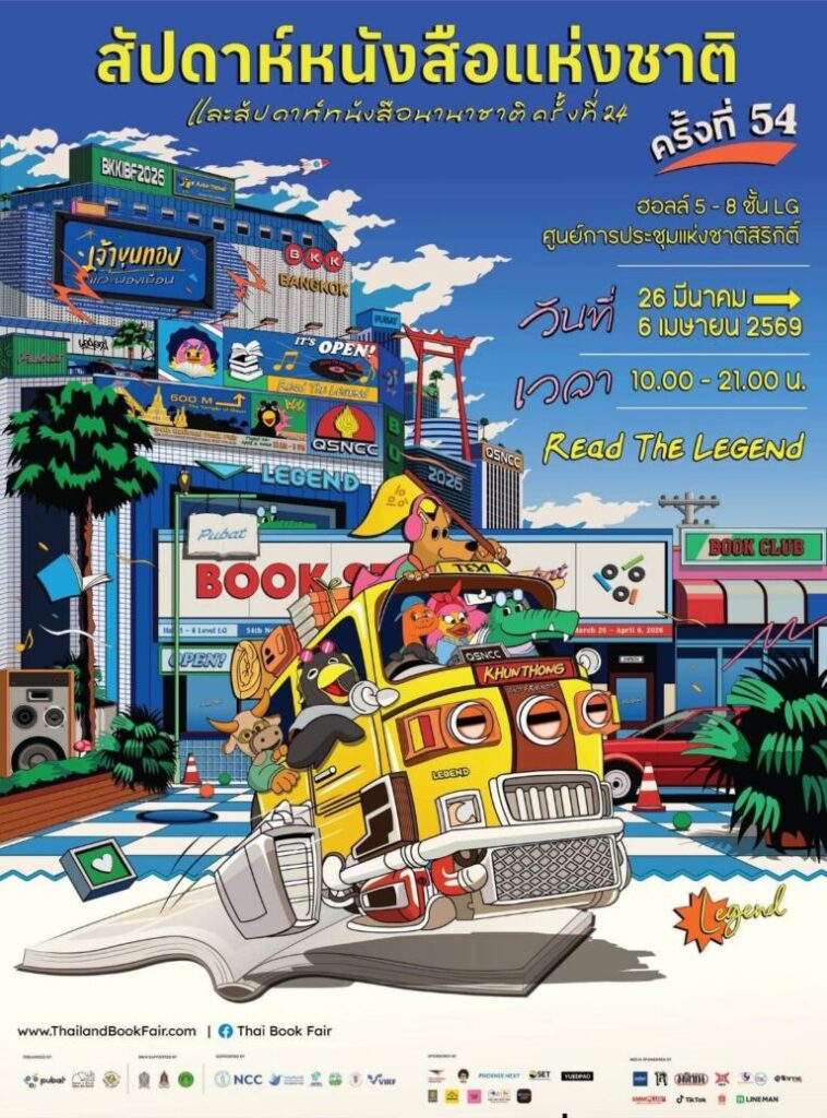 54th National Book Fair and 24th Bangkok International Book Fair 2026