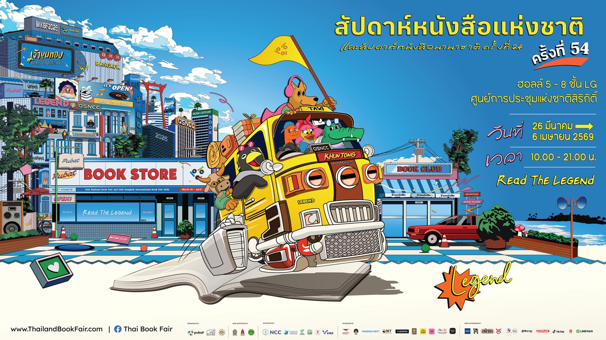 54th National Book Fair and 24th Bangkok International Book Fair 2026