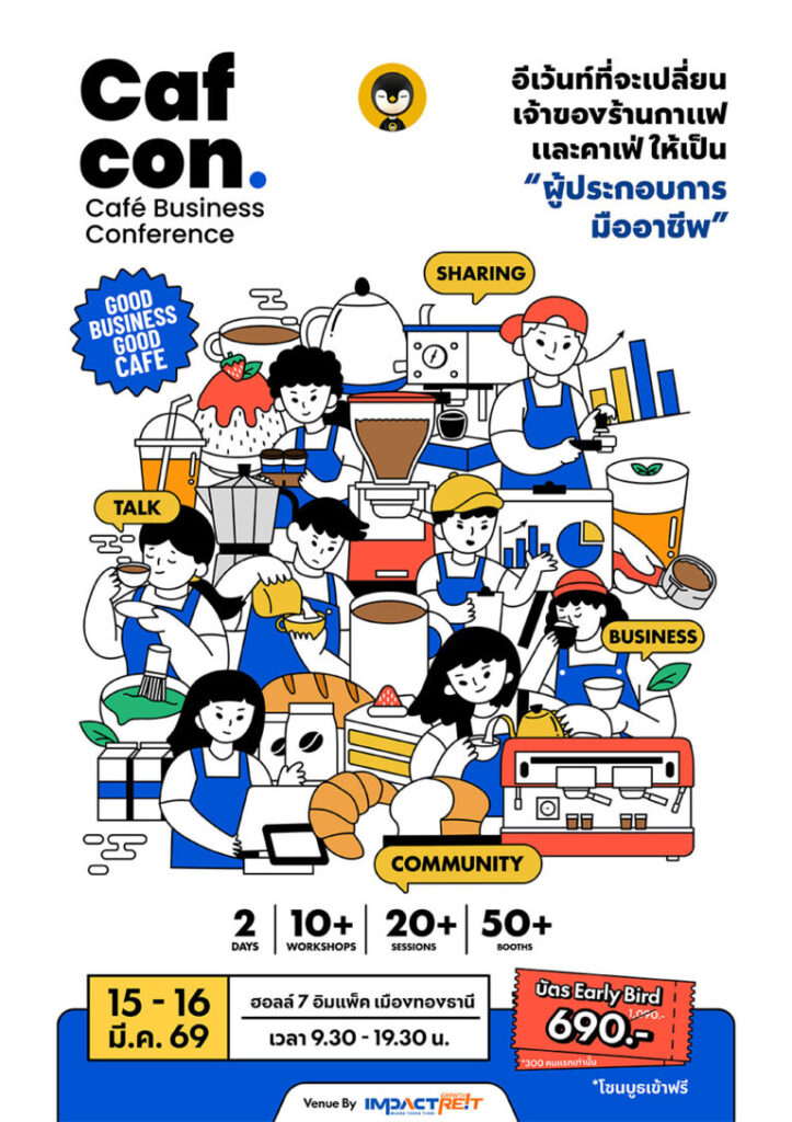 Caf Con – Cafe Business Conference