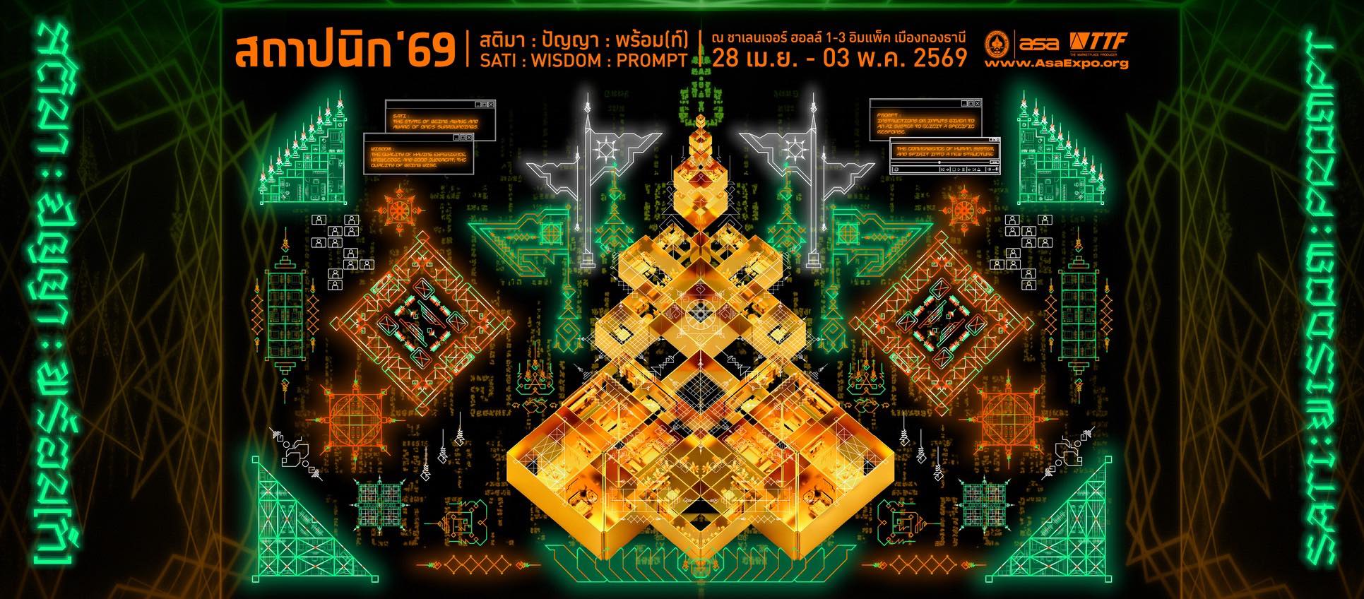 ARCHITECT ’26