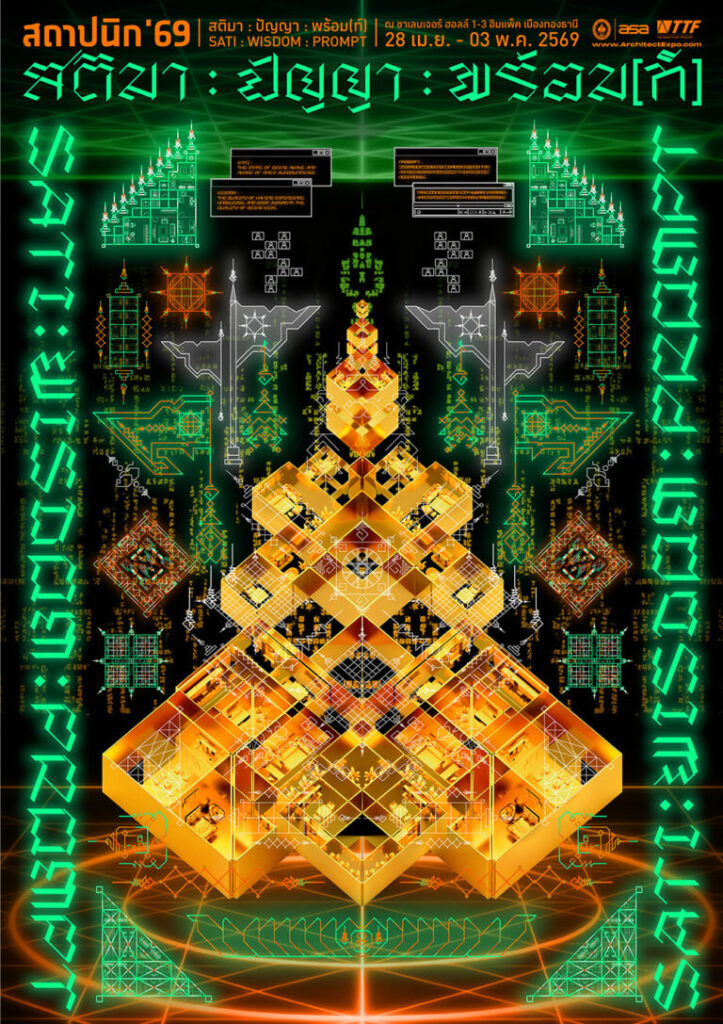 ARCHITECT ’26
