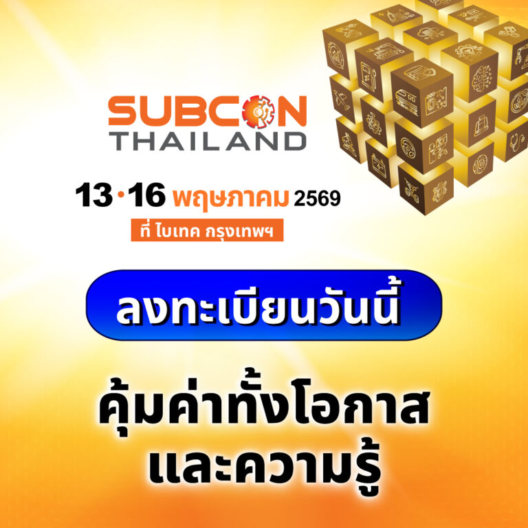 SUBCON Thailand
