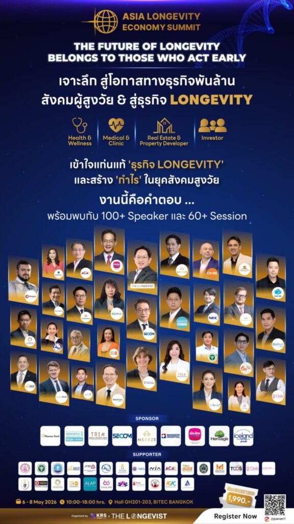 Asia Longevity Economy Summit 2026