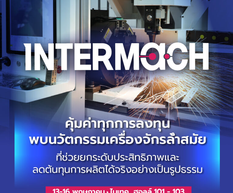 INTERMACH-ff-768x768 (1)