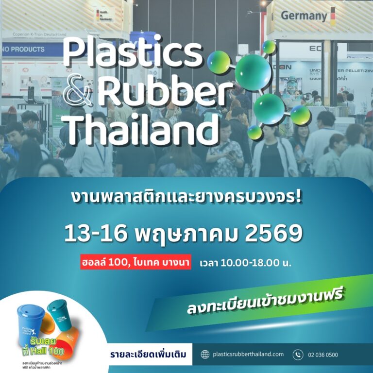 Plastics and Rubber Thailand