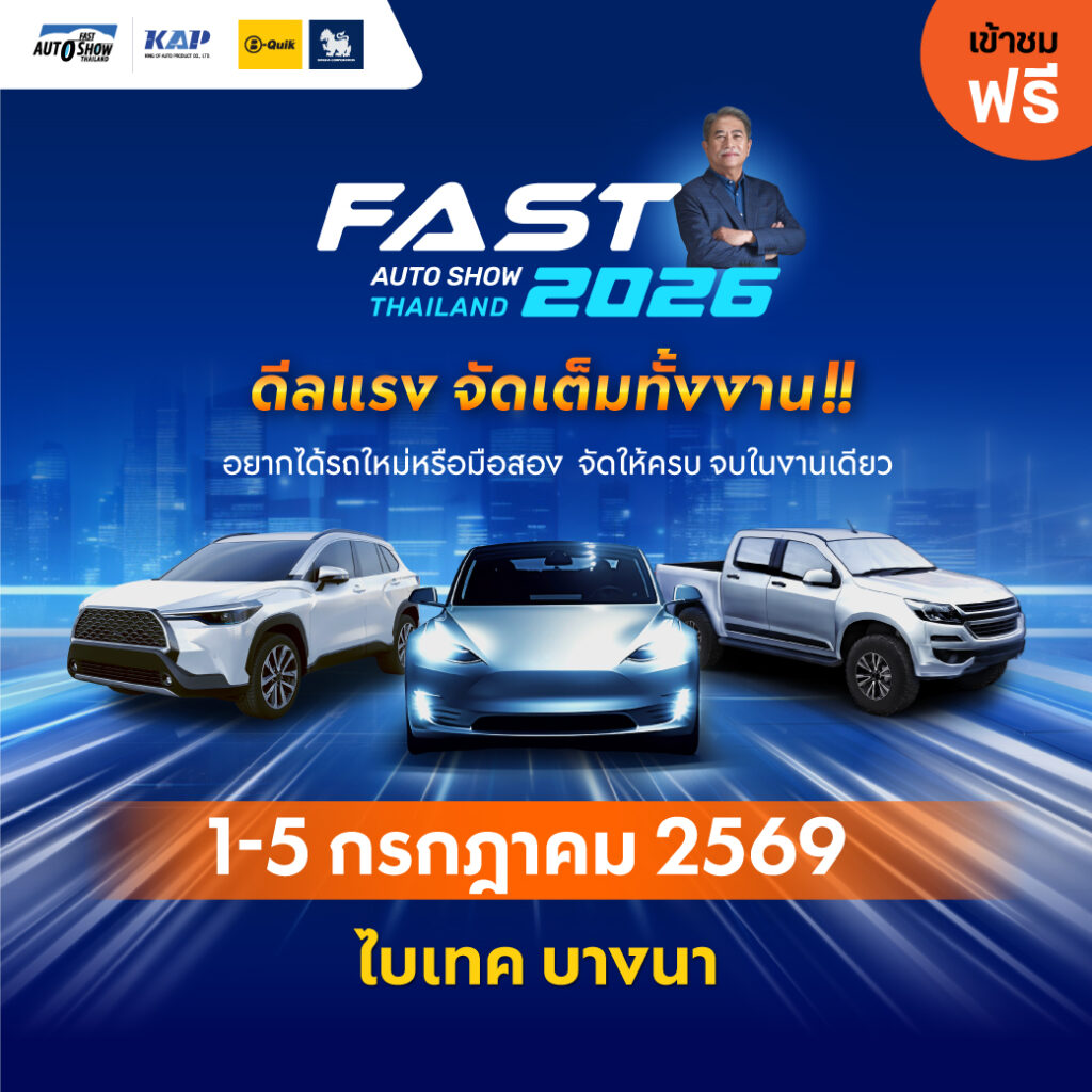 FAST AUTO SHOW THAILAND 2026