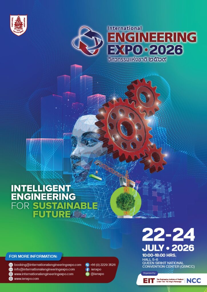 International Engineering Expo 2026