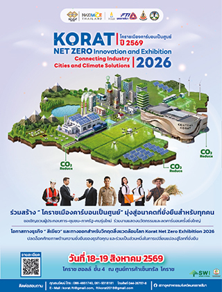 โคราชเมืองคาร์บอนเป็นศูนย์ ปี 2569