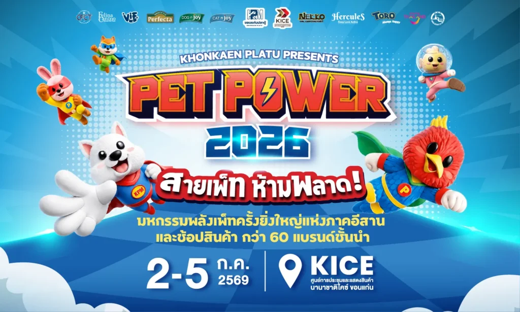 KHONKAEN PET EXPO 2026