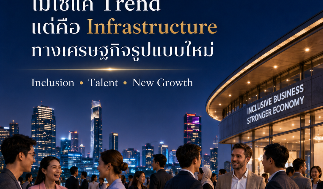 10_cover_pink-economy-more-than-trend-economic-infrastructure 10_cover_pink-economy-more-than-trend-economic-infrastructure