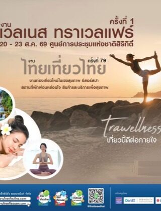 Wellness Travel Fair #1