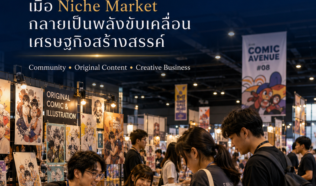 8_cover_comic-avenue-rise-of-niche-markets 8_cover_comic-avenue-rise-of-niche-markets