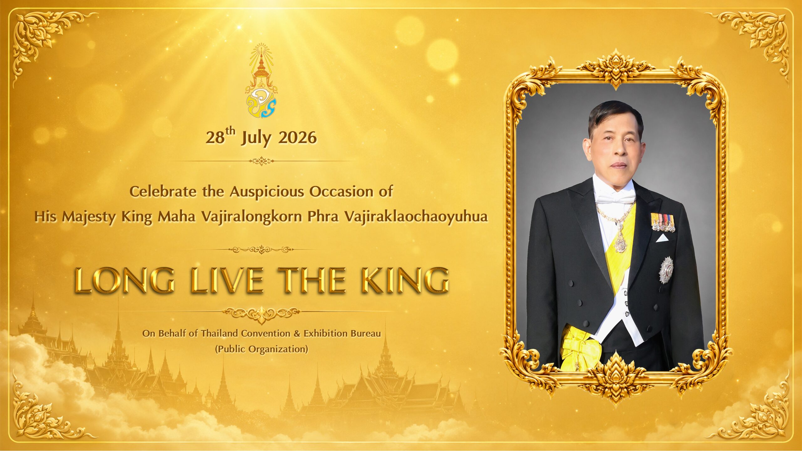 ๒๘ กรกฎาคม ๒๕๖๙ เนื่องในโอกาสมหามงคลเฉลิมพระชนมพรรษา